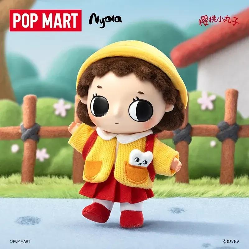 小羊羊🐑 Nyota × 櫻桃小丸子聯名毛絨公仔掛件 正版聯名