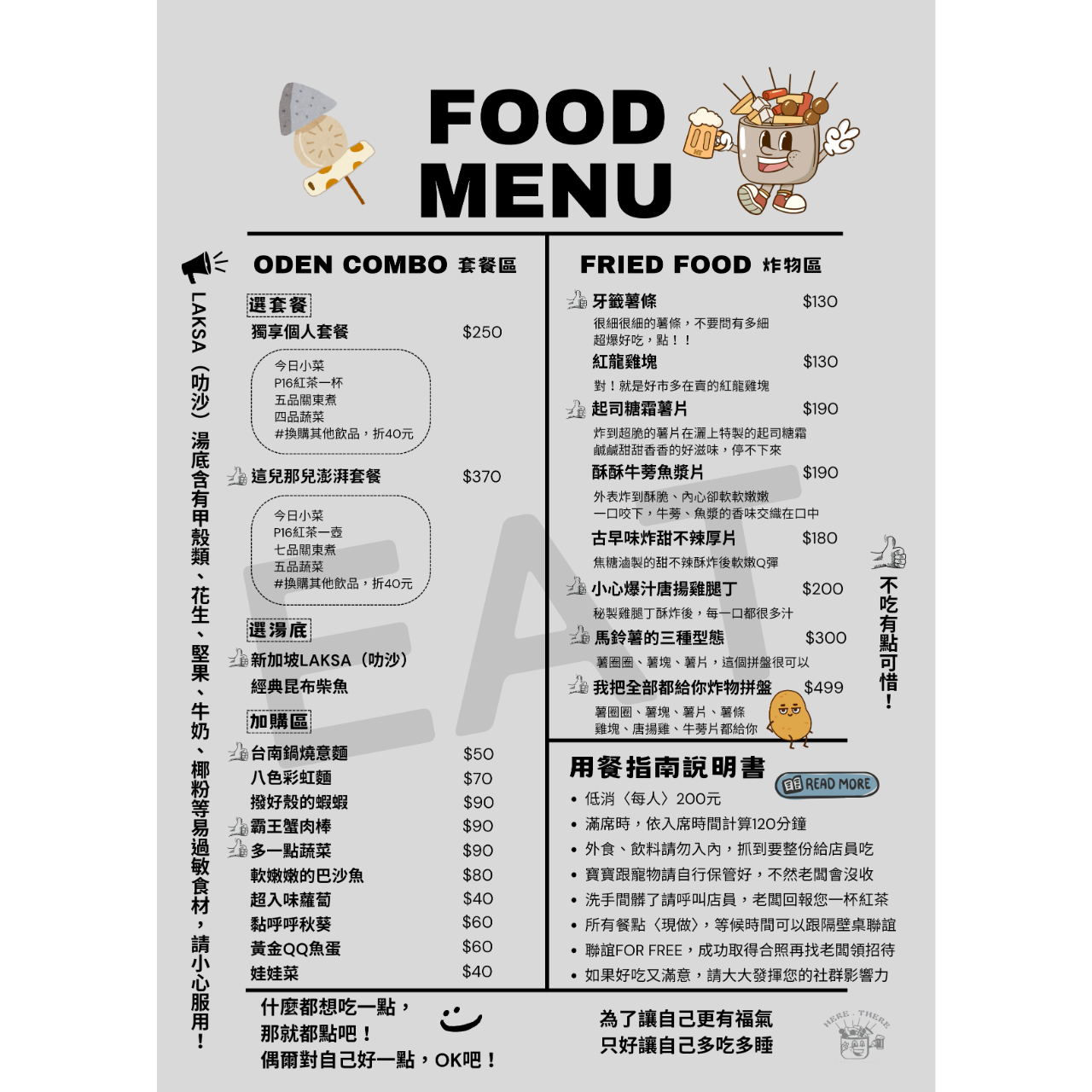 HERE THERE   這兒那兒餐酒館