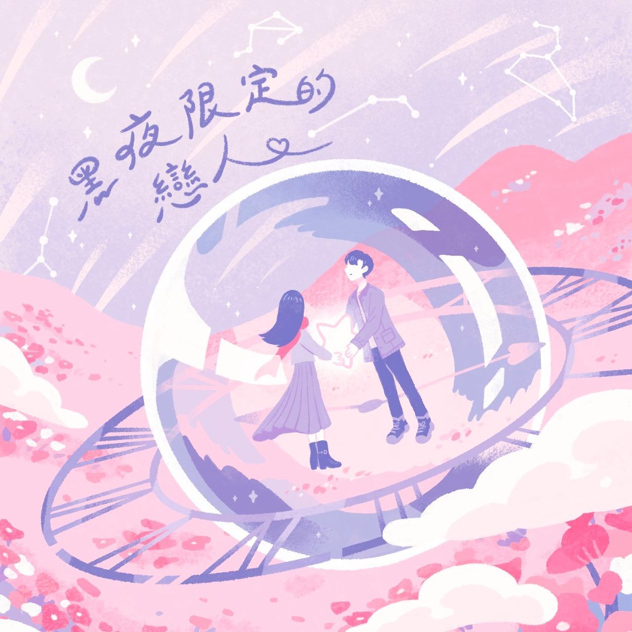 陌穎