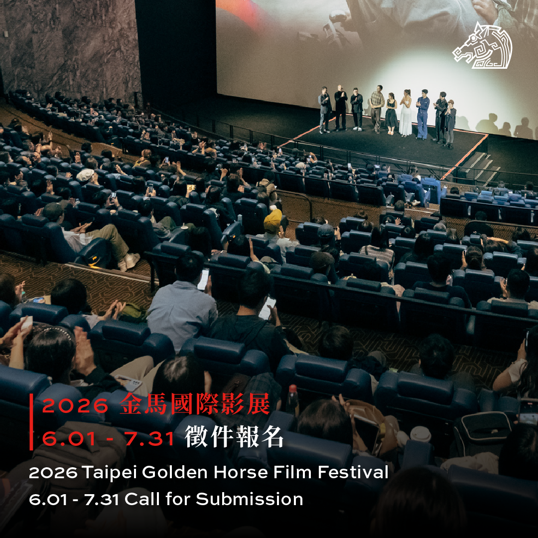 台北金馬影展 TGHFF
