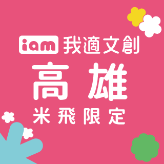 高雄｜ Focus 13珊瑚廣場 １F (08.03 - 10.04)