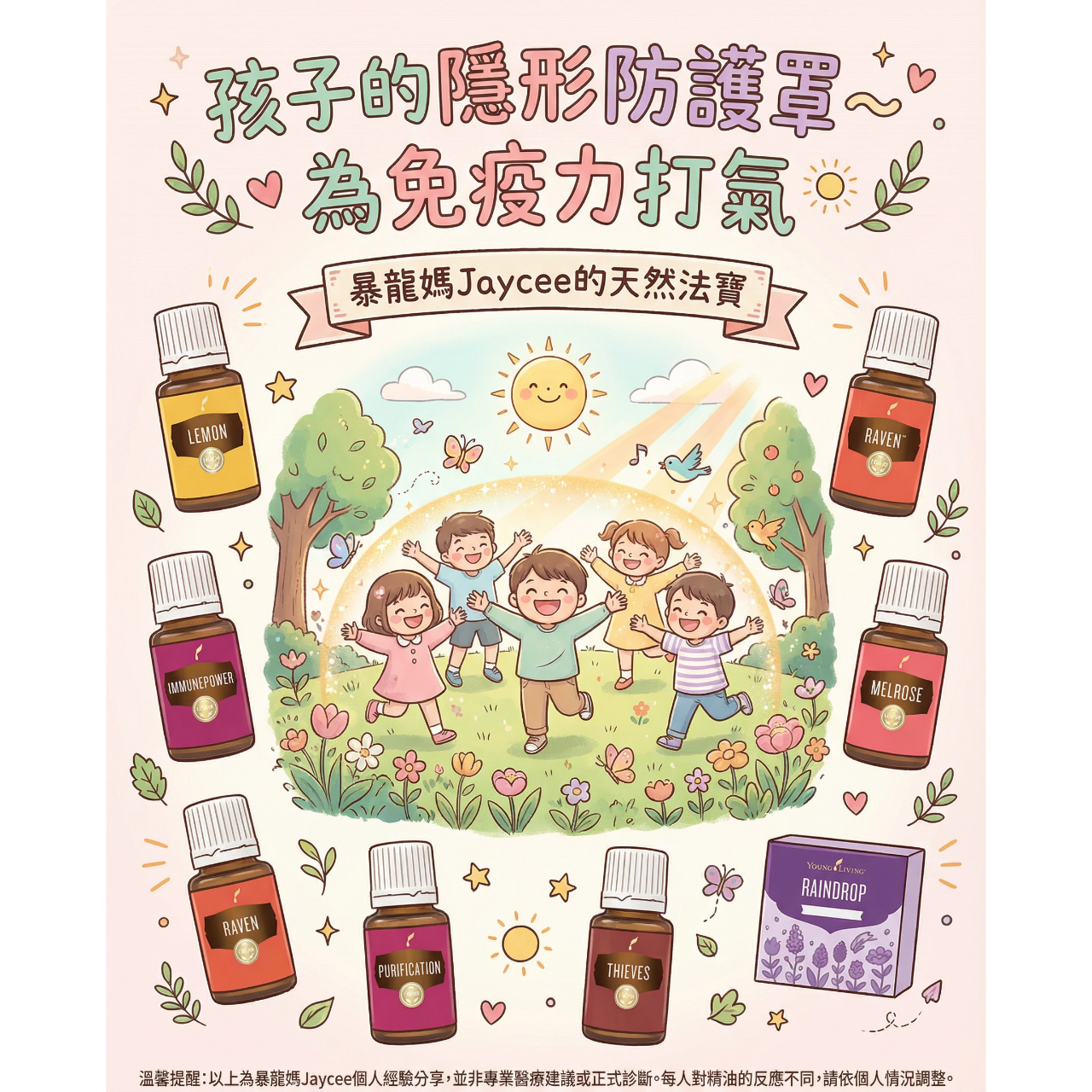 🇭🇰暴龍媽Jaycee|暴龍分享會