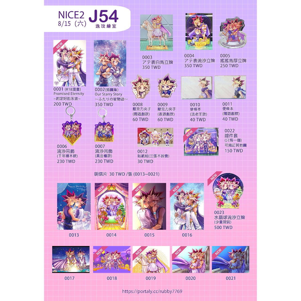 rubby7769★玟瑄