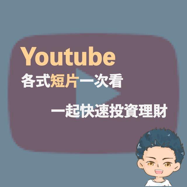 漢克的Youtube頻道