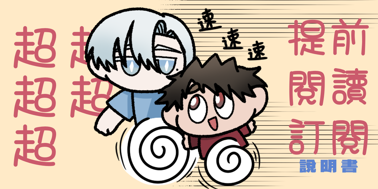 Bubble丁丁 CxC訂閱