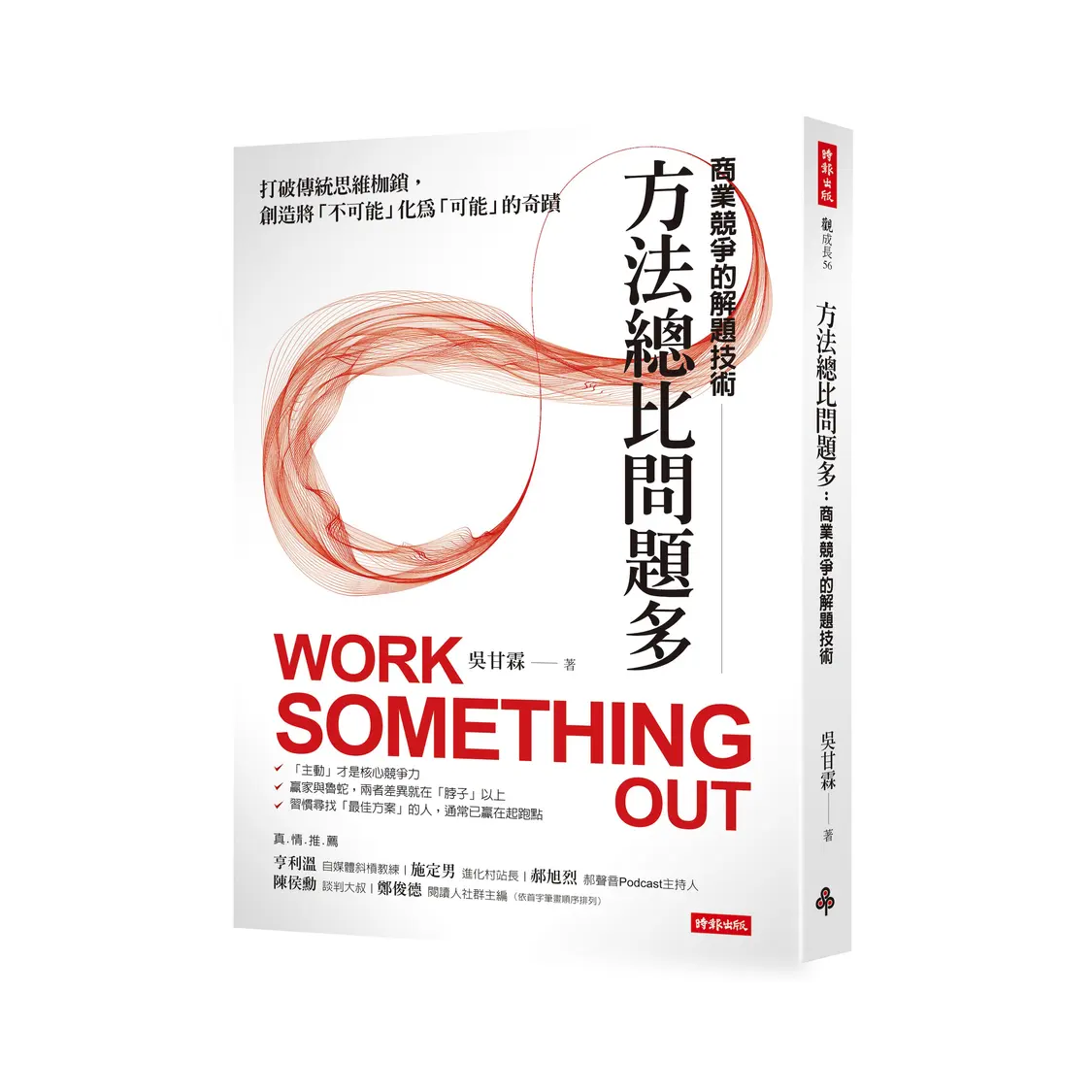 生活‧簡居‧生活