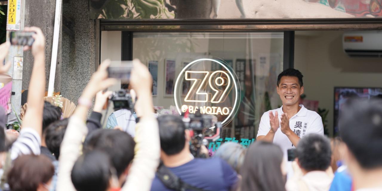 新北 4 議員｜板橋吳達偉 黃珊珊策略長翟本喬跨區站台 挺民眾黨板橋議員參選人