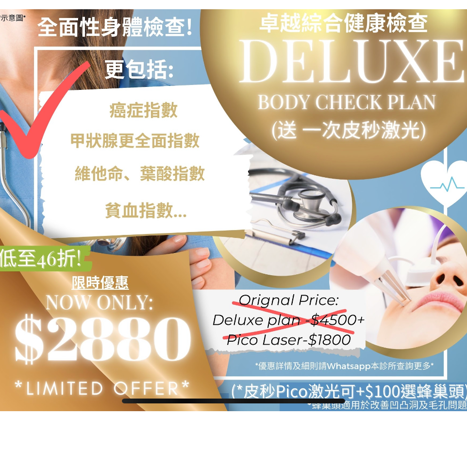 ABSOLUTE APEX MEDICAL  柏和醫療 預約及查詢