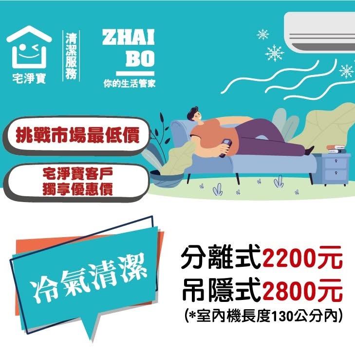 宅淨寶 專業垃圾代收