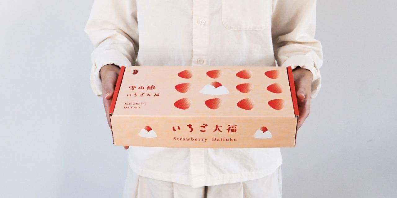 米弎豆Misato 雪の娘8入草莓大福禮盒預購