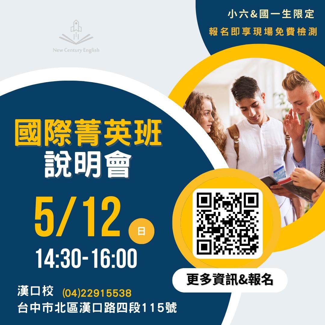 白老師英文 點擊圖片進入報名↗️