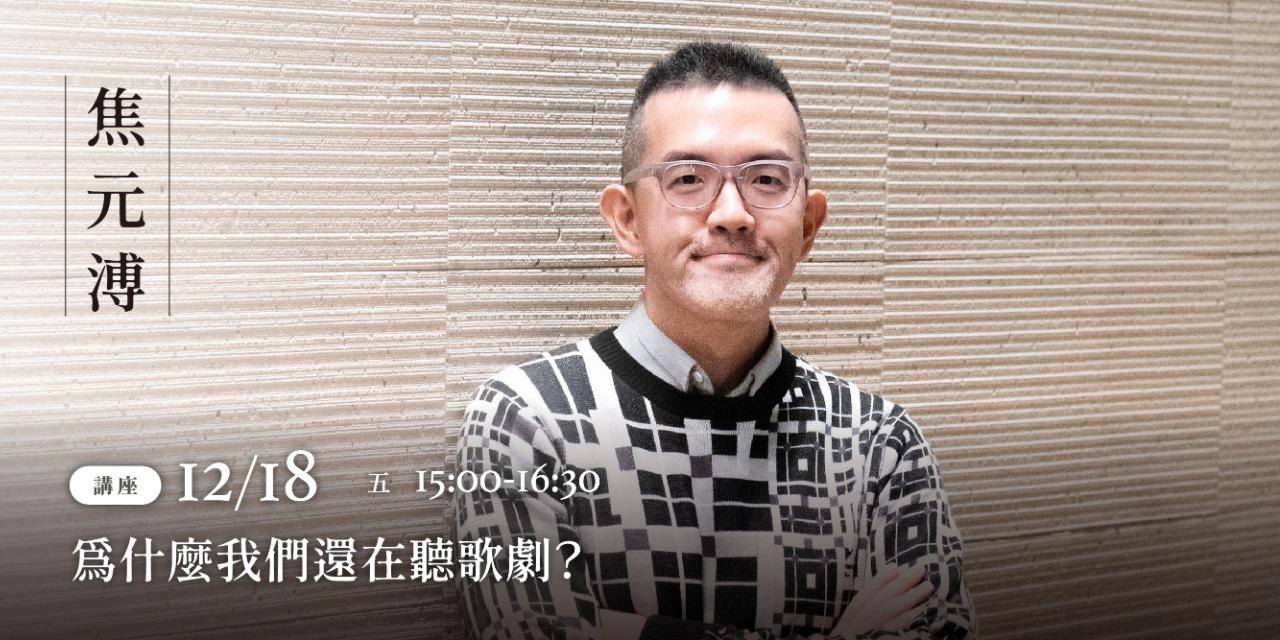 礁溪老爺｜閱讀與旅行 活動報名