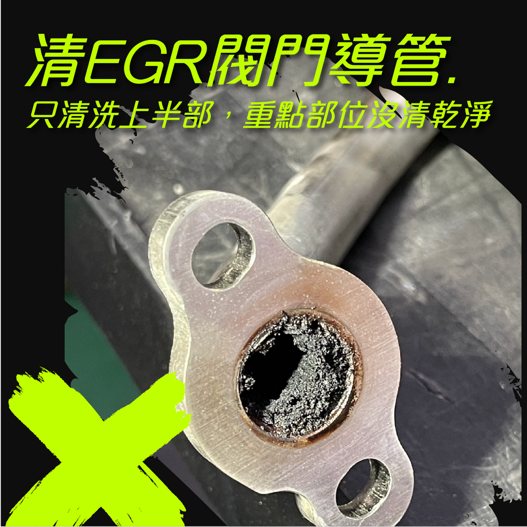 egr閥門導管