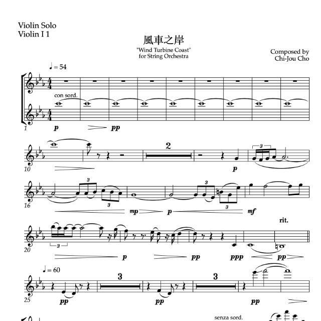 風車之岸 Wind Turbine Coast
(Score & Parts)