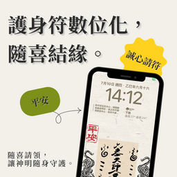 隨喜結緣