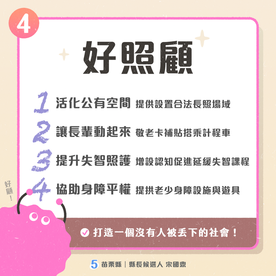宋國鼎律師