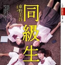 生活‧簡居‧生活