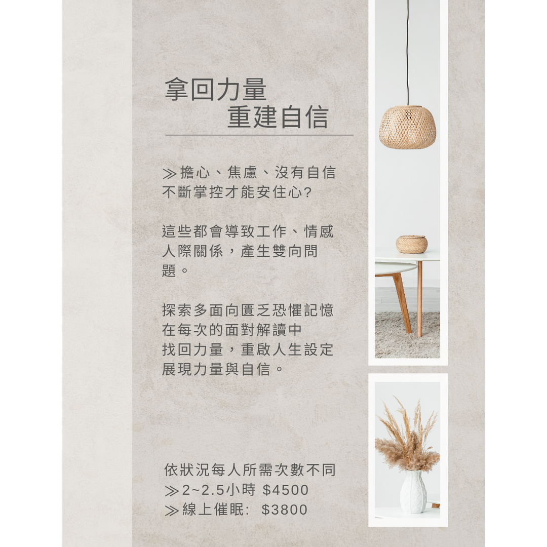 一起更好-夏瑪催眠