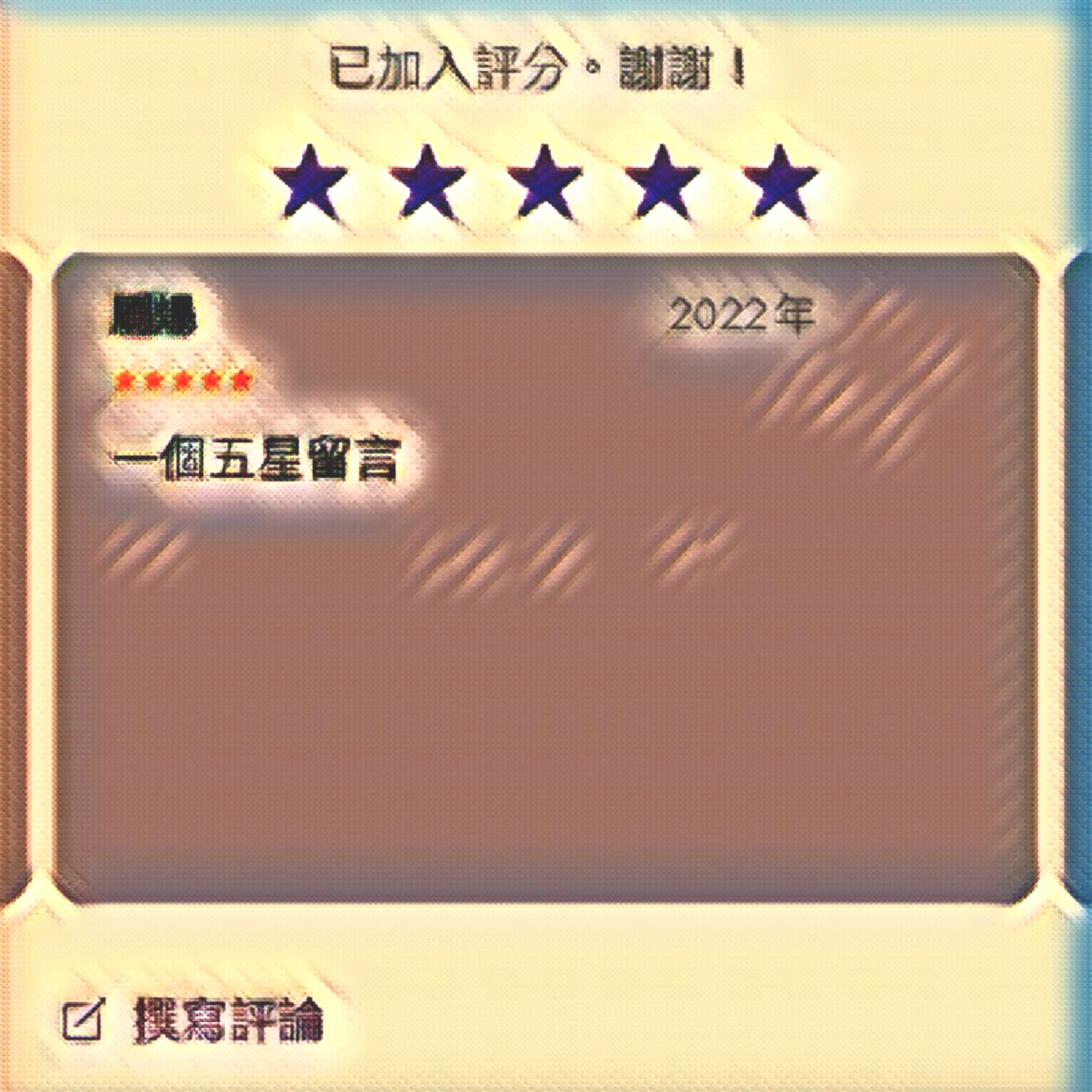 Sheryl ｜你的打工度假光明燈💡 五星留言刷爆荒唐❤