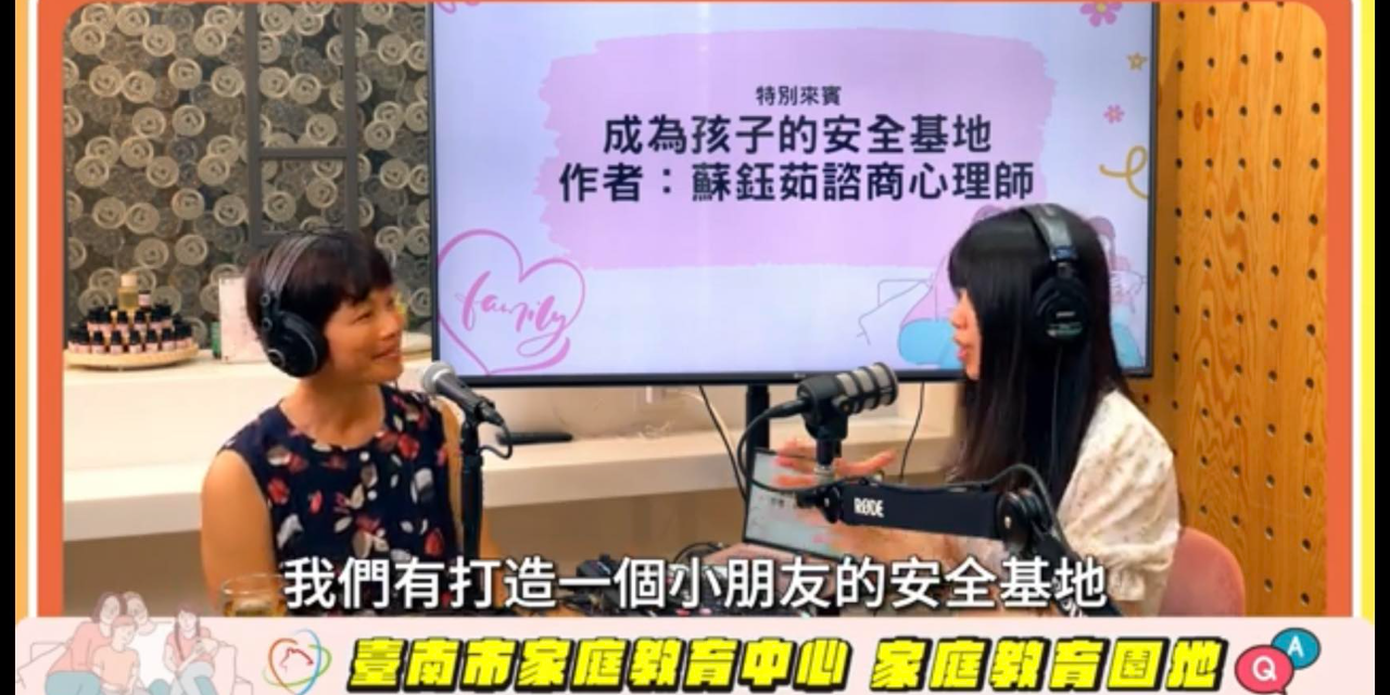 小鹿散步 身心工作/蘇鈺茹 心理師