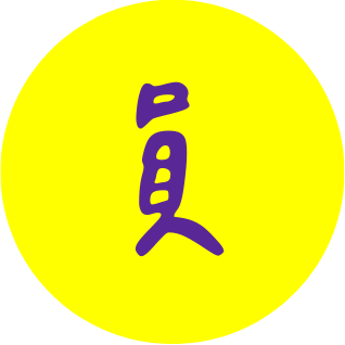 出口小聚  LIFE EXIT 活動 聯誼 旅遊 交友 開心 生活 戶外 聚會 遊戲 領隊 團康 好玩 有趣 厲害 頻率 露營 衝浪 潛水 浮潛 溯溪 兩天一夜 旅遊 旅行 玩樂 喝酒 休閒