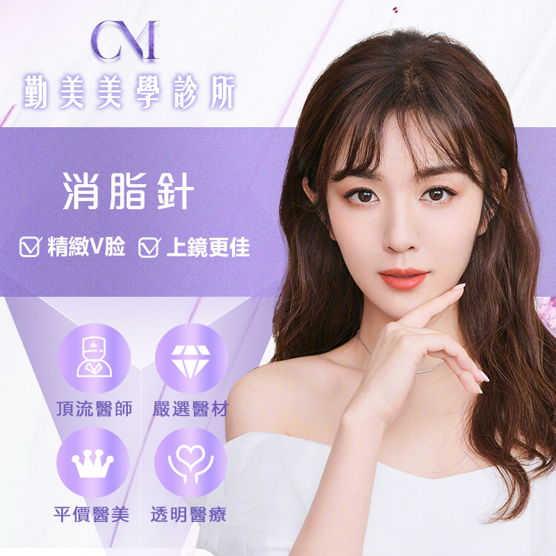 勤美美學診所