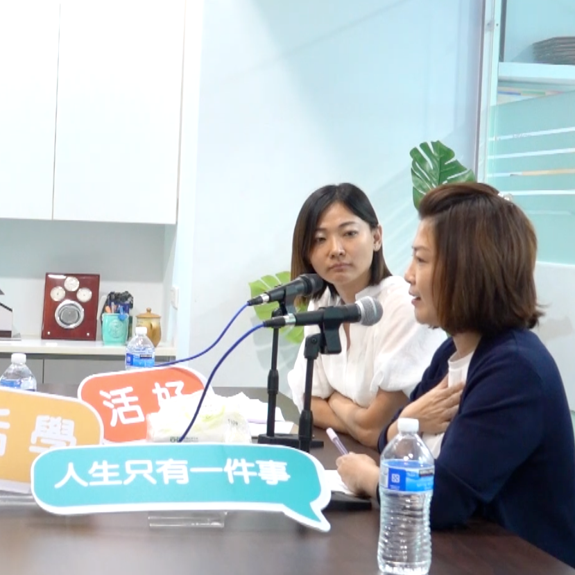 Ep.16穿滿厚重盔甲的三位女企業家在活學相遇之真心對話