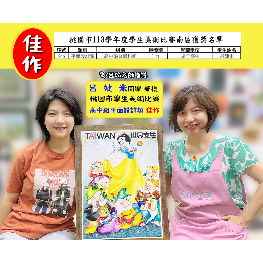 呂玲畫室 LUSTUDIO