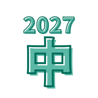 2027｜BPS 呼吸體態側彎 (中部場)