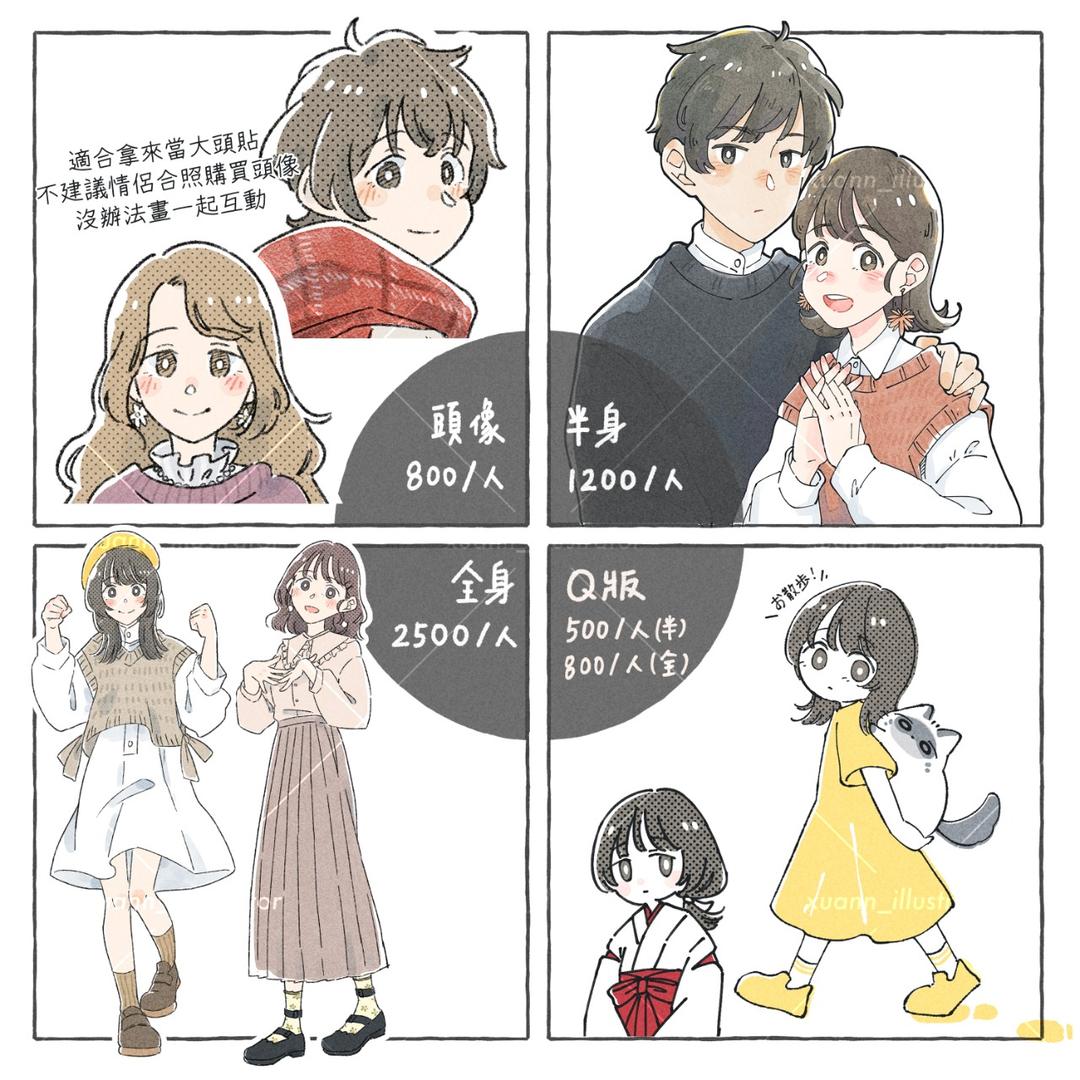 似顏繪