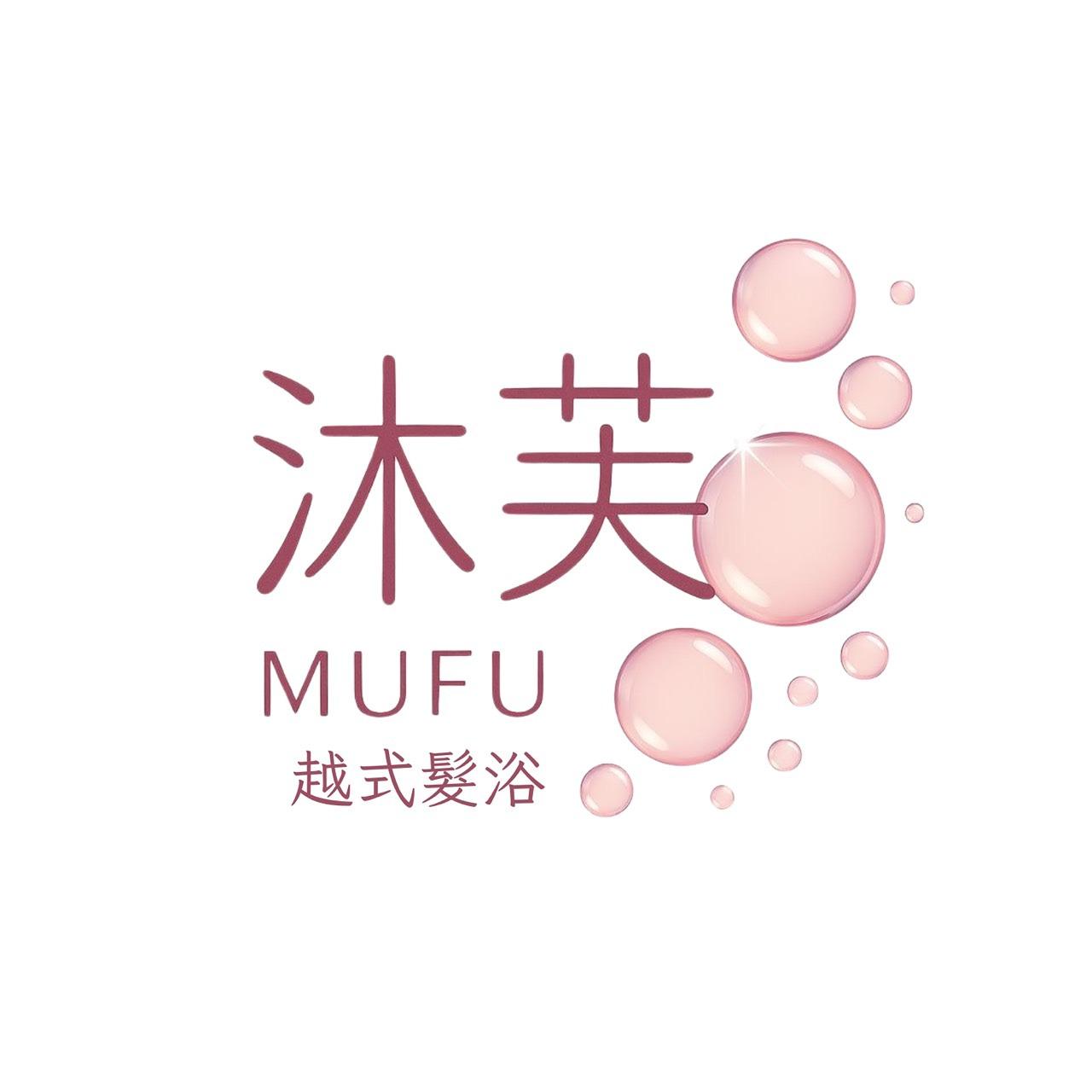 沐芙越式髮浴