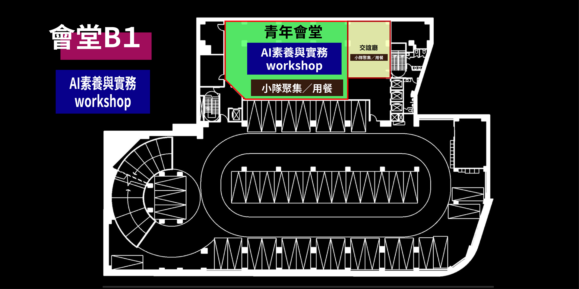 7/2-7/4 | 高雄約珥靈糧堂 場地圖