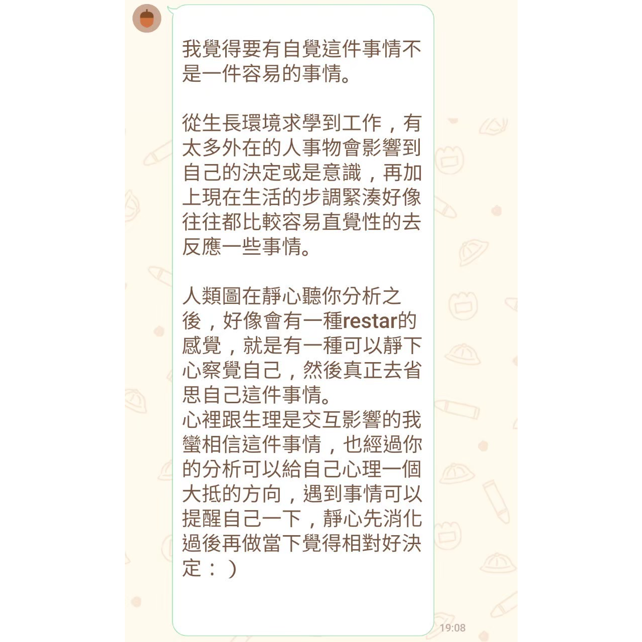 抖抖人類圖 客戶回饋，想看更多請到官網參觀