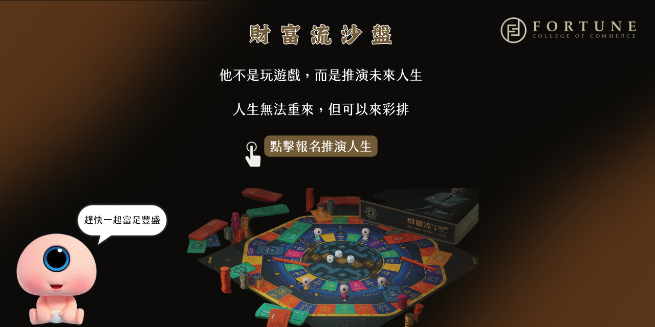 文森｜理財聊癒師 財富流推演