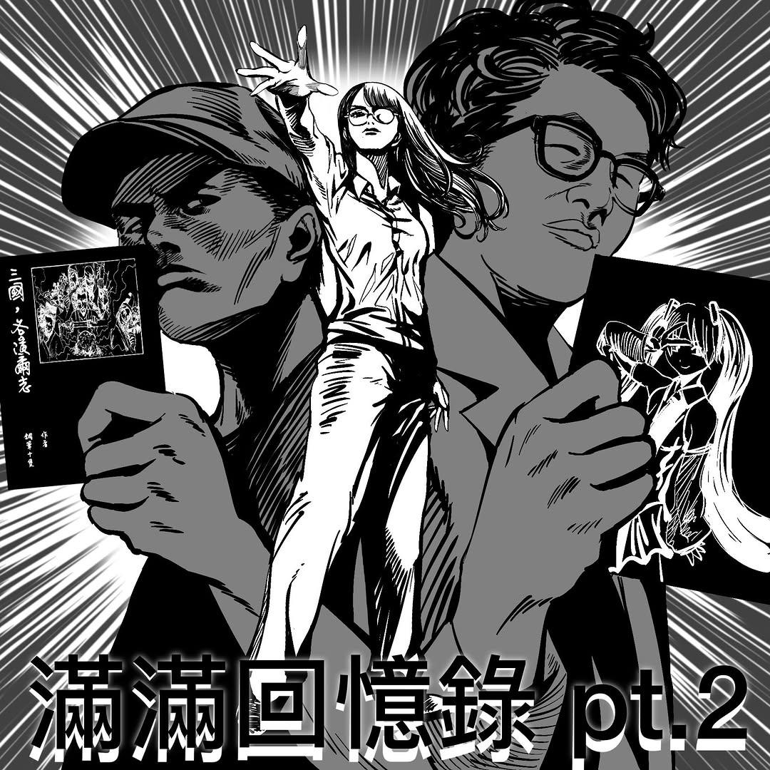 Penten 《滿滿回憶錄 趴吐》
再次感謝
@manmanmangafes 
@pumashen 
@pay1pay1 
過了一個月回憶猶新、我的節後餘生仍要繼續努力！

#漫畫 
#臺灣漫畫 
#滿滿漫畫節 
#沈伯洋 
#吳沛憶