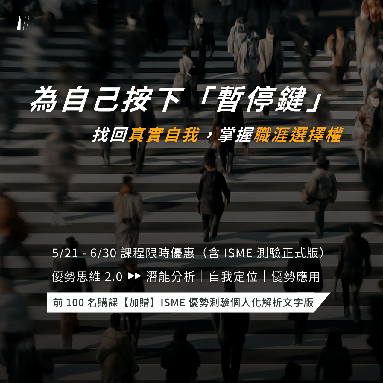 BetweenGos 職涯服務平台 👉粉絲專屬！結帳輸入「SM300」再享 300 元折扣