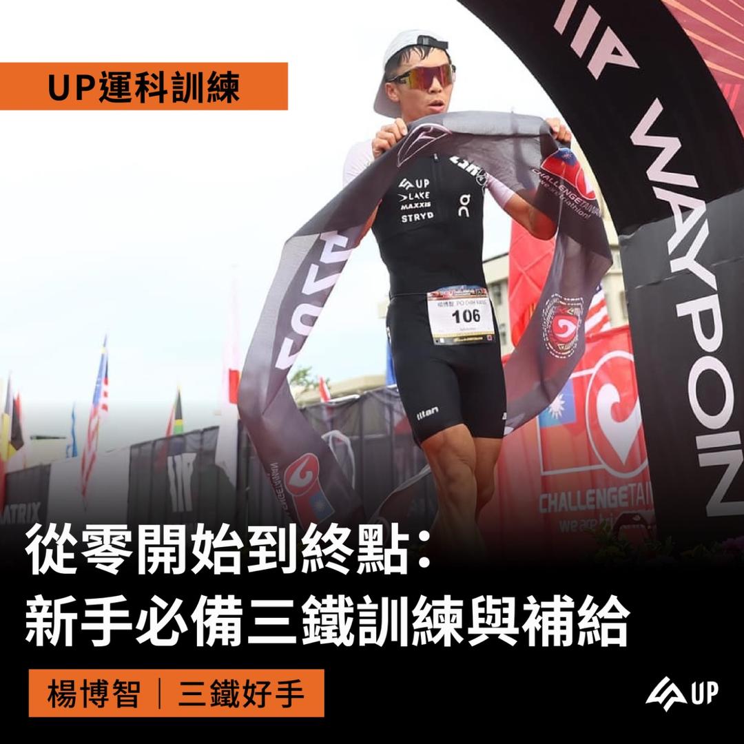 UP Sports