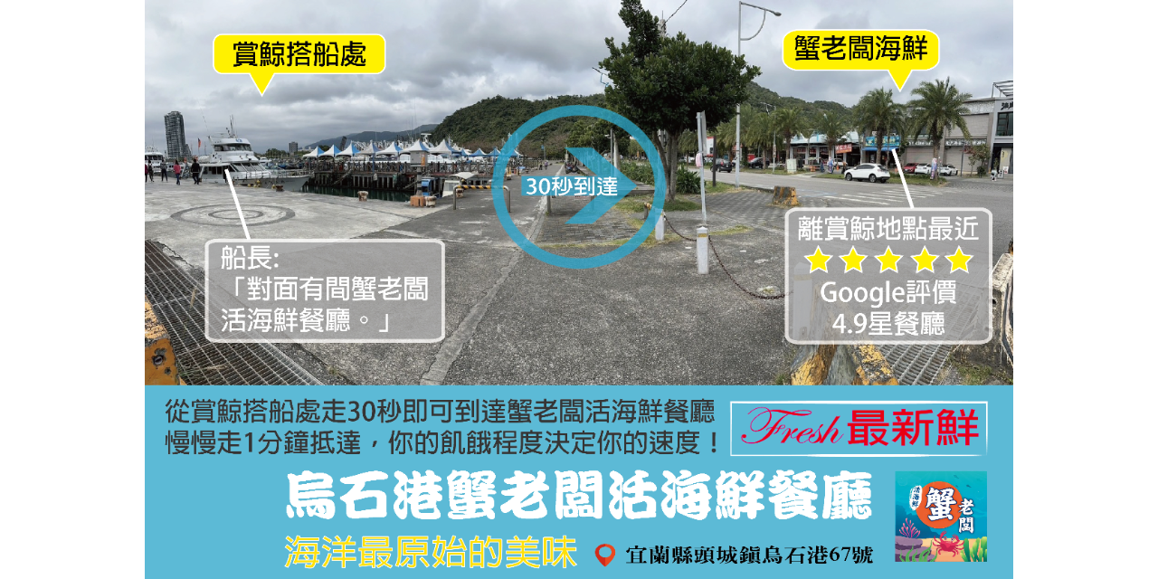 蟹老闆活海鮮