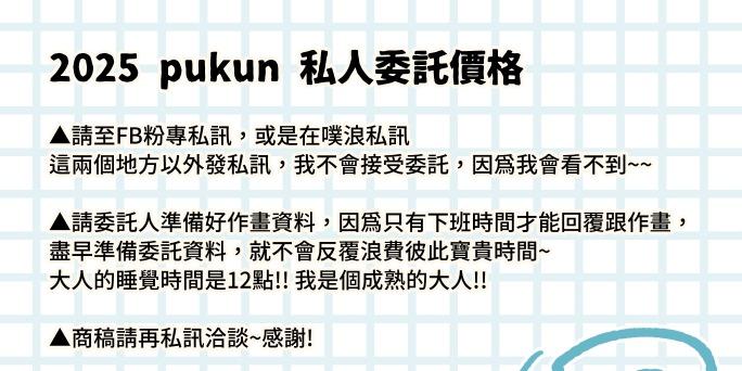PUKUN2026 https://www.facebook.com/Pukun2020
