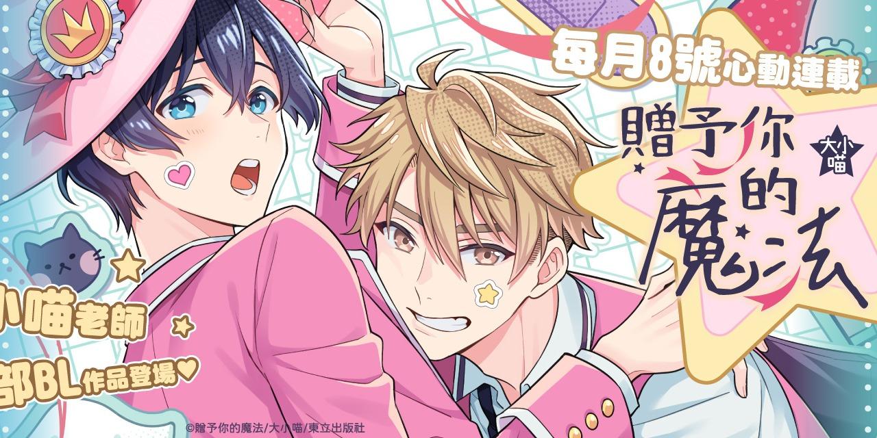 雙貓屋 (大小喵)