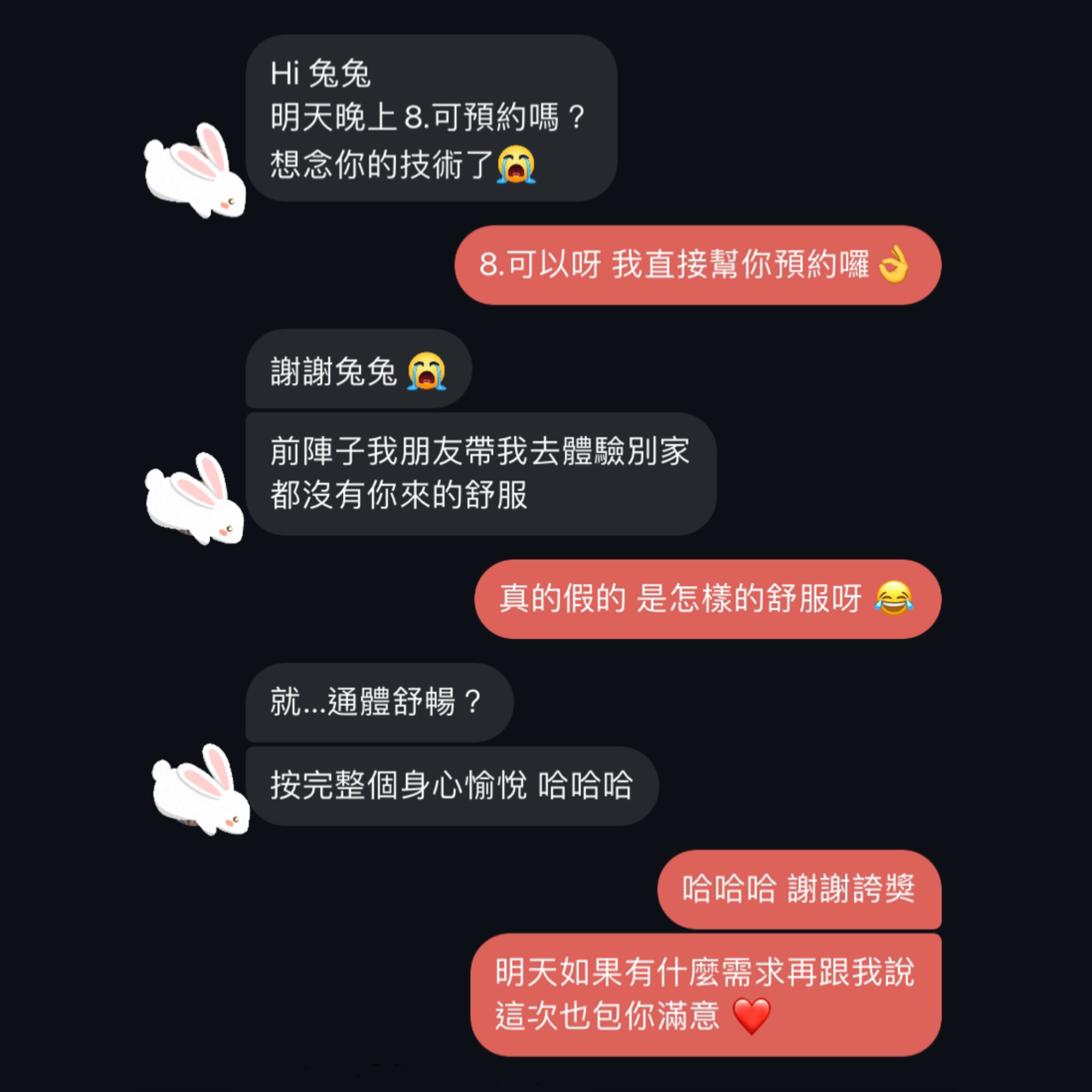 兔兔🐰 頂級舒壓𝙎𝙋𝘼