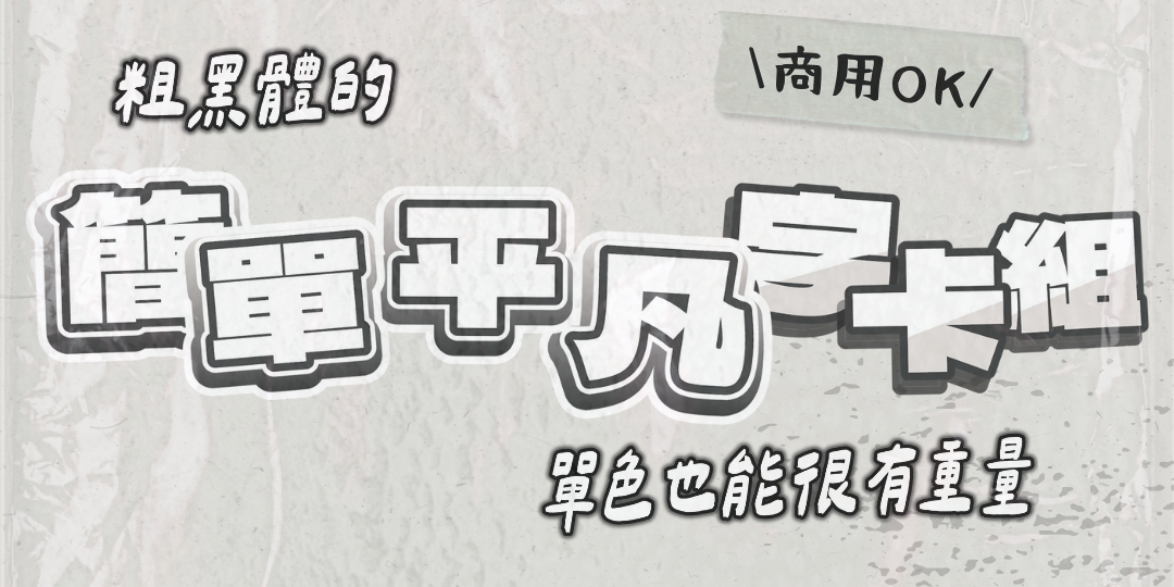 Premiere綜藝字卡