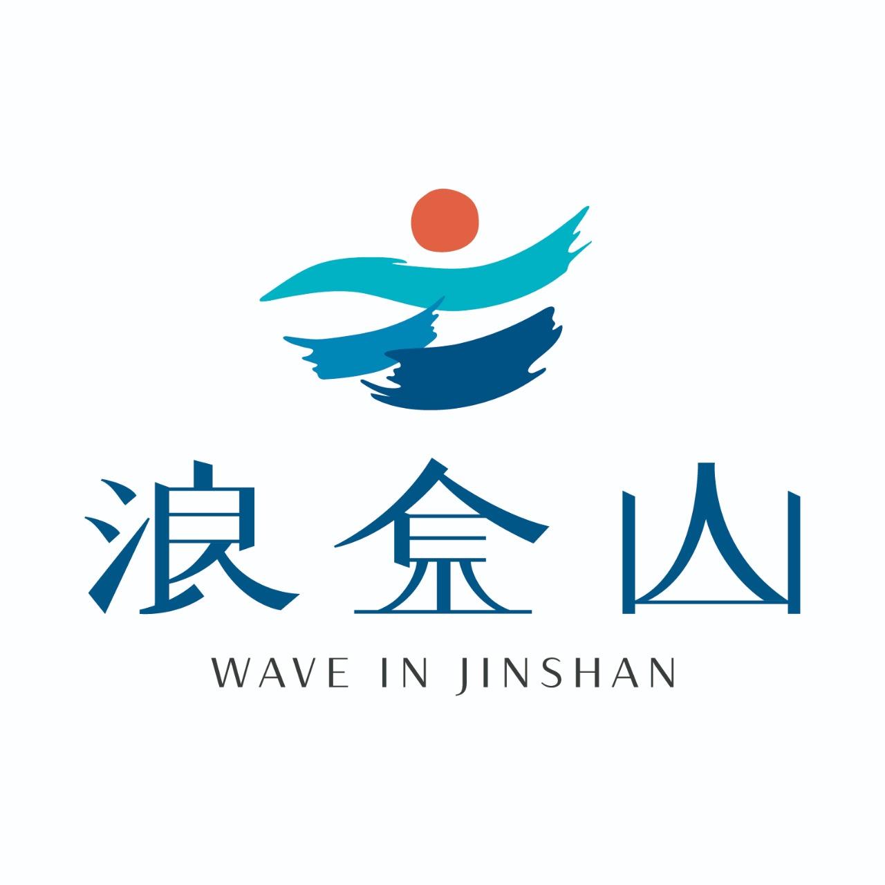 浪金山 Wave In Jinshan