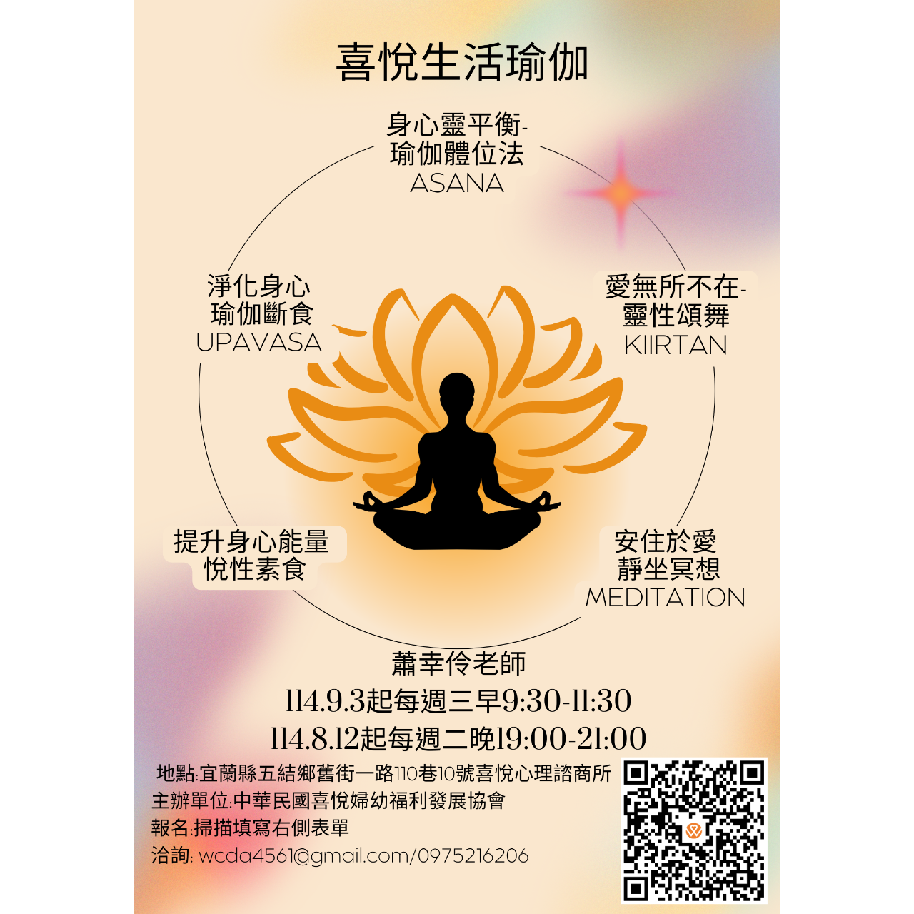 喜悅心理諮商所Joy Counseling Center
