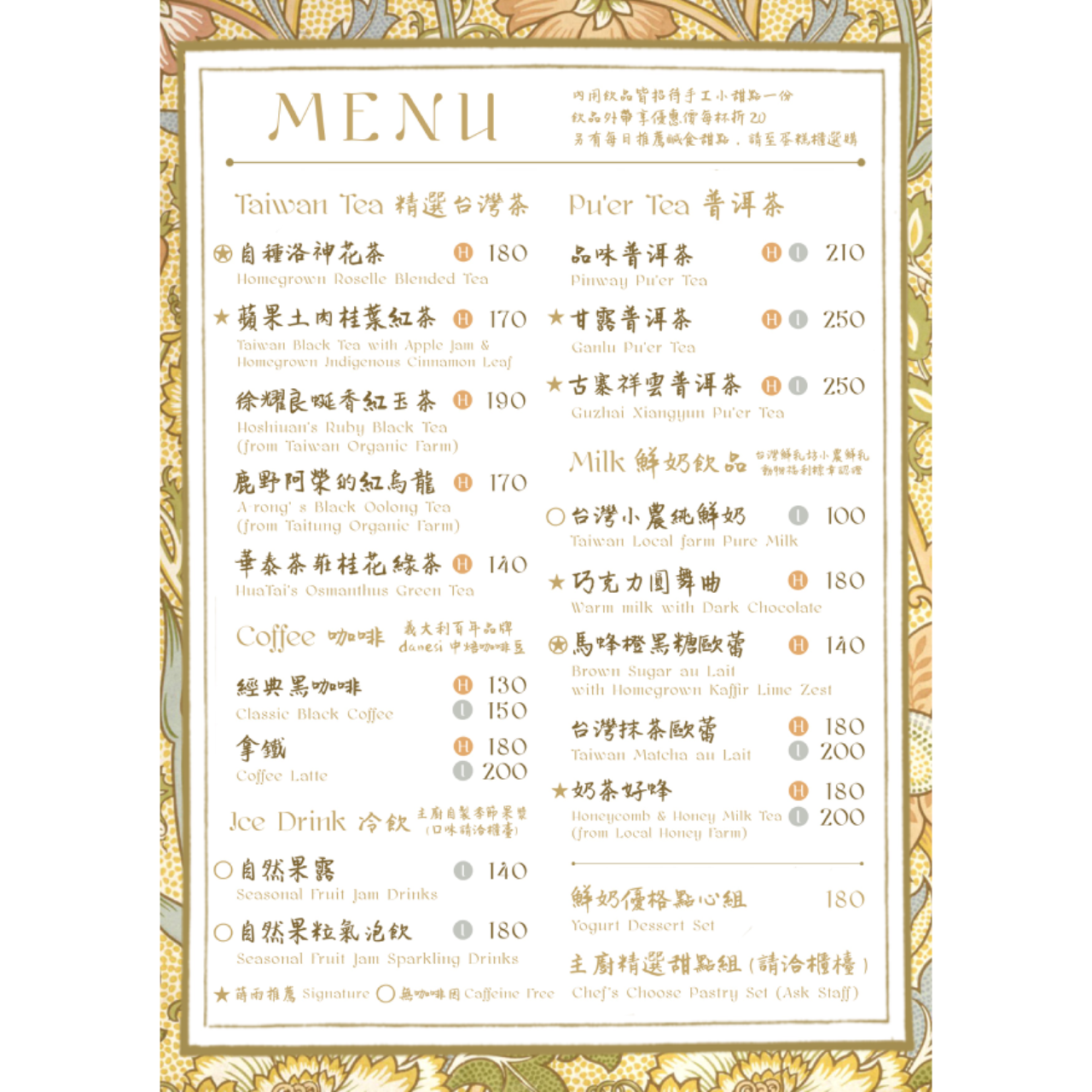 拾肆蒔雨 See You Pastry