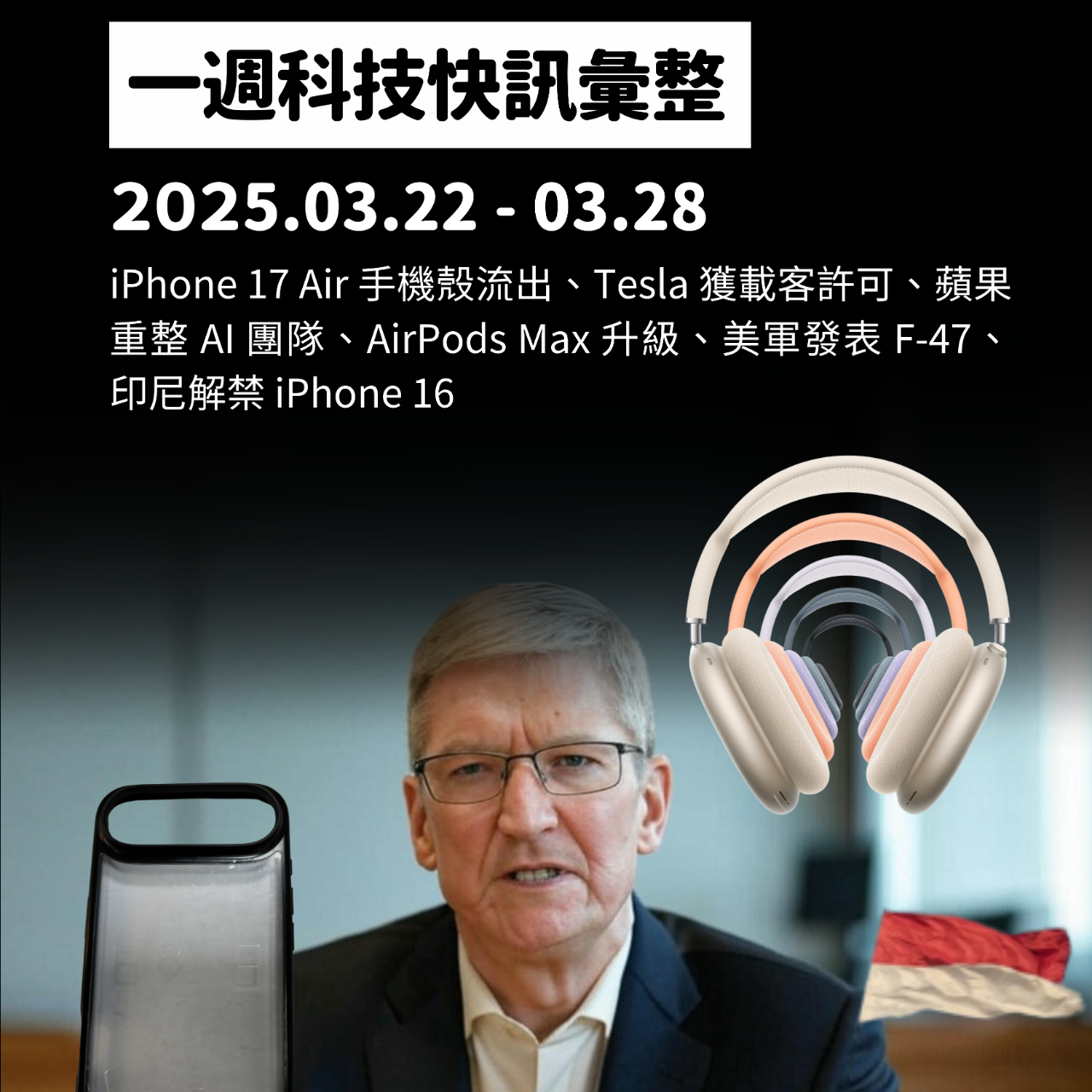 Apple Dad 蘋果爹