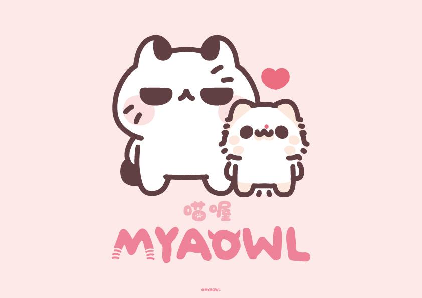 MYAOWL 喵喔 喵喔,MYAOWL,情侶,ミャオ,アクニャとモフモフニャ ,猫,akunyaandmaonya ,毛喵,壞喵,カップル