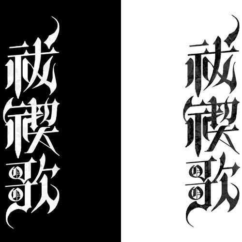 PERIHELION ART 原創畫字驚喜包