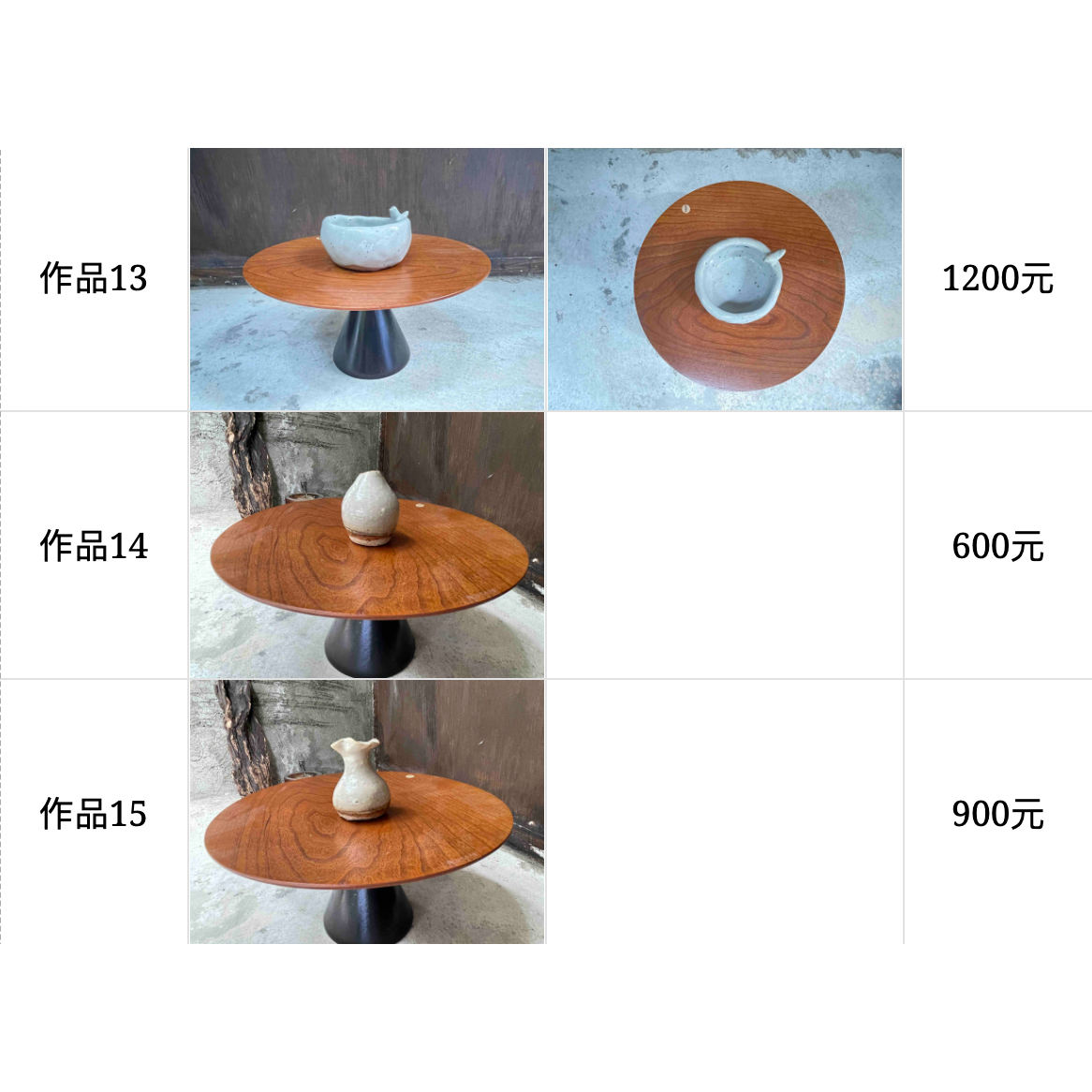 自然民具。手作商品