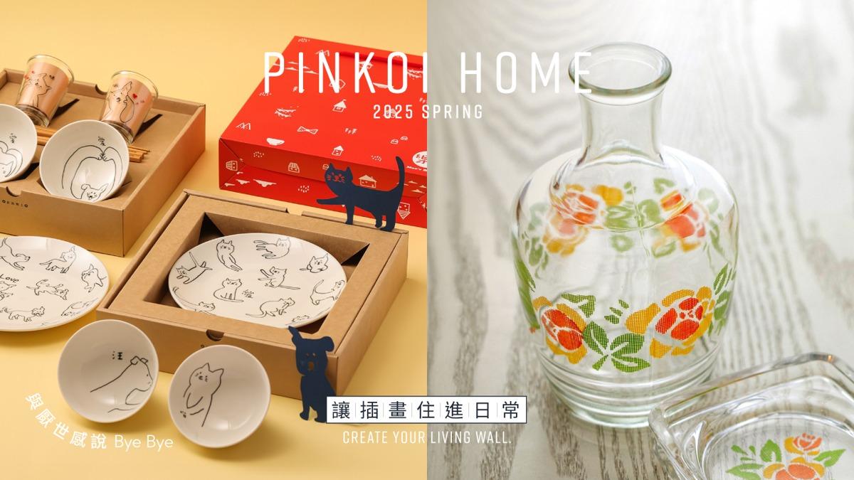 Pinkoi pinkoi-2025-home